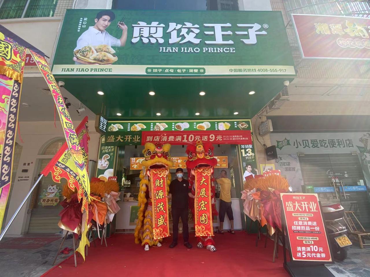 揭秘早点店加盟流程：快速开店的实用技巧！
