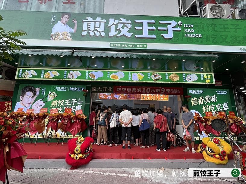 早点加盟