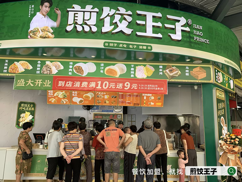 广东中式早餐店加盟费对比：哪家性价比高